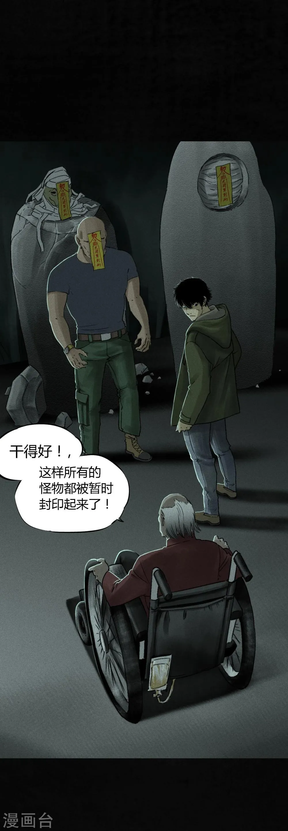 第51话 最终话上 第18页