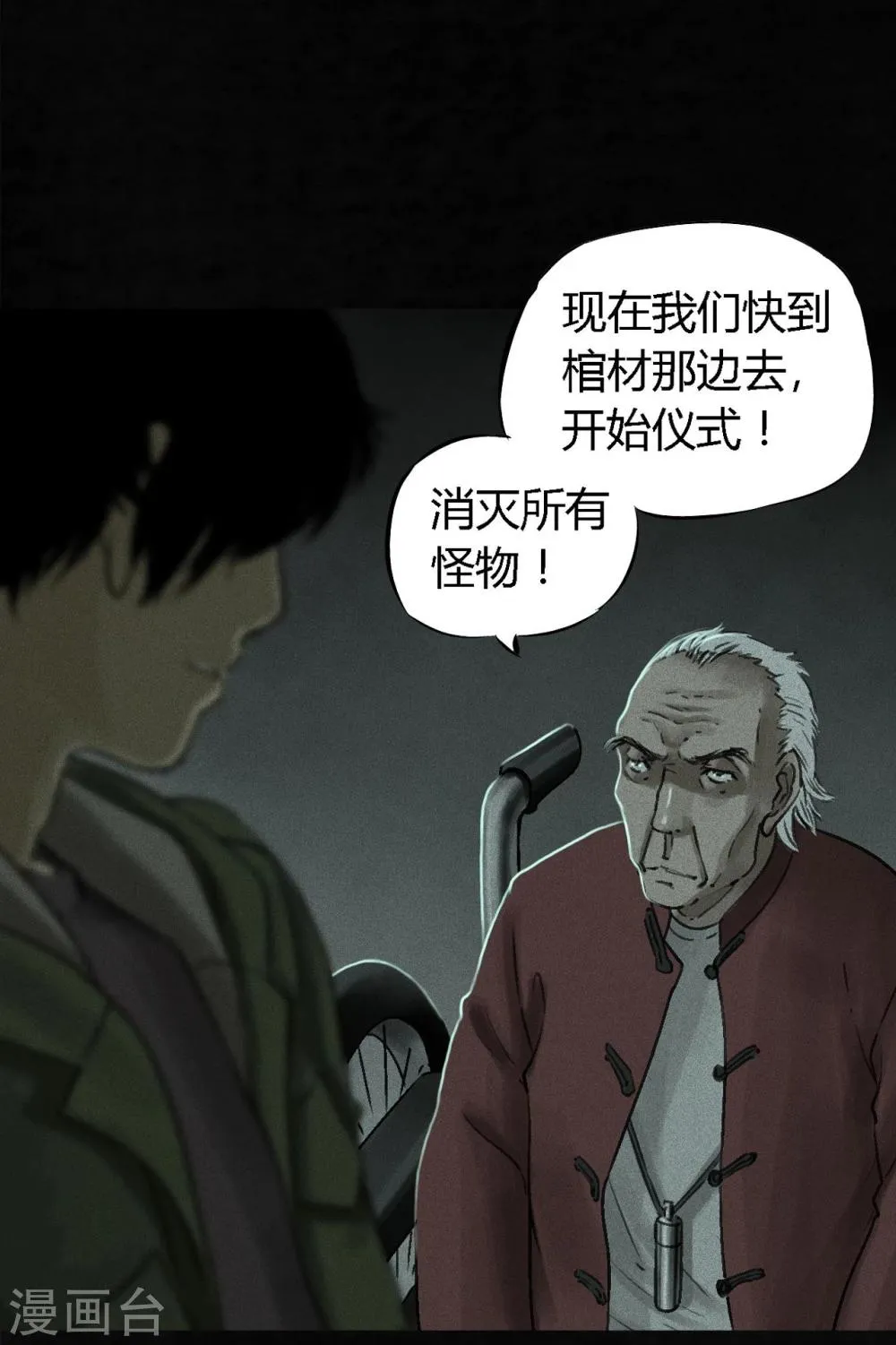 第51话 最终话上 第20页