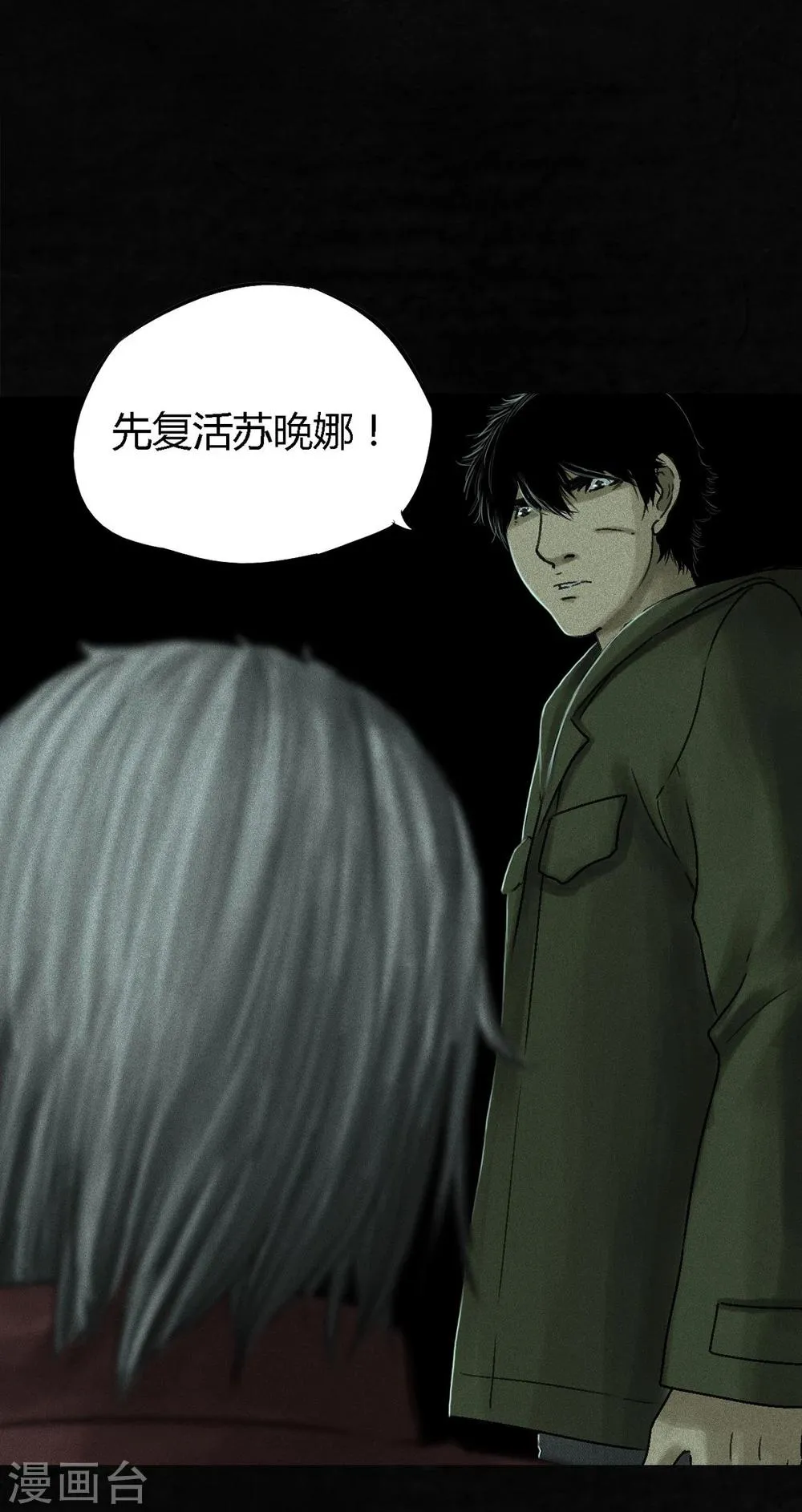 第51话 最终话上 第22页