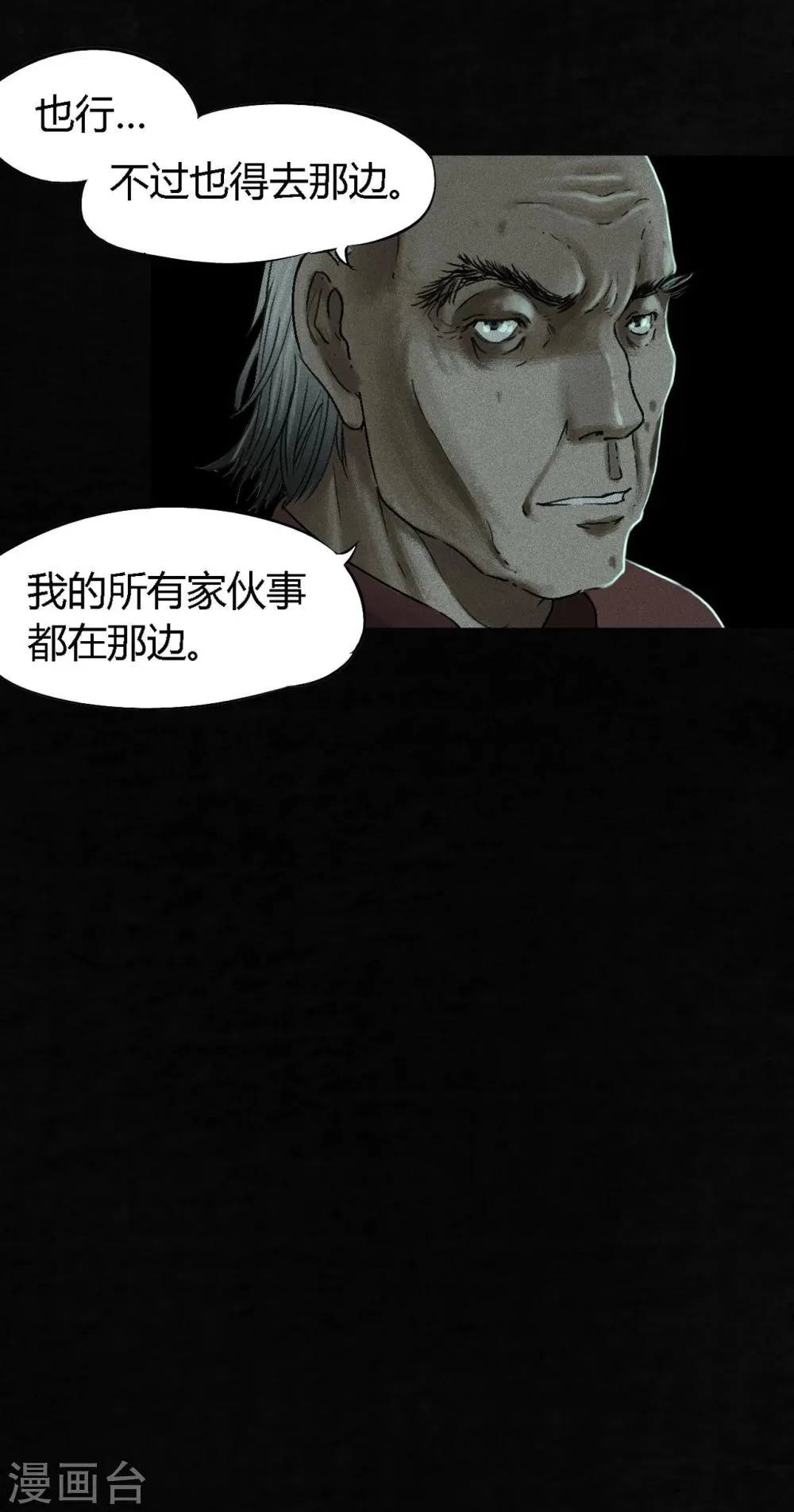 第51话 最终话上 第23页