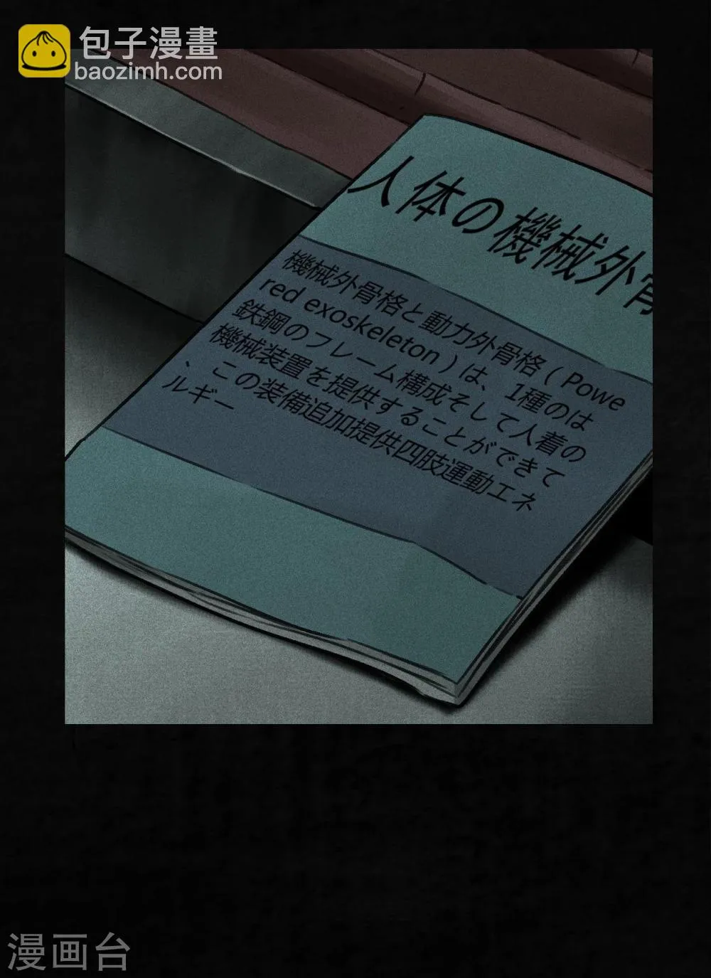 第51话 最终话上 第25页