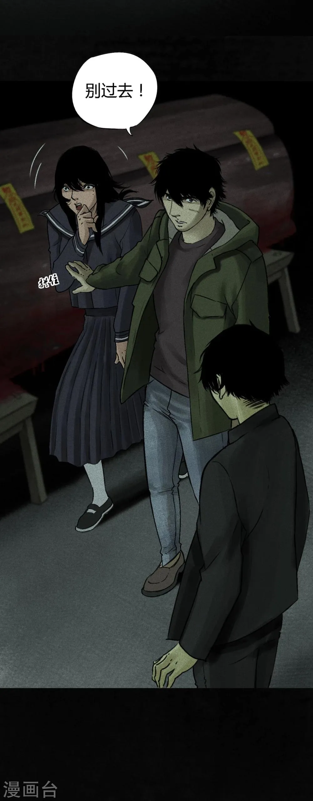 第51话 最终话上 第31页
