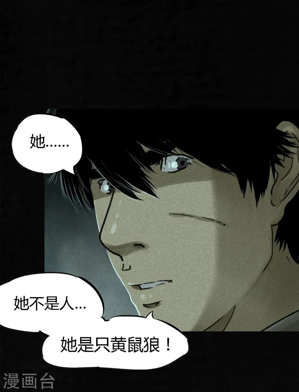 第51话 最终话上 第34页