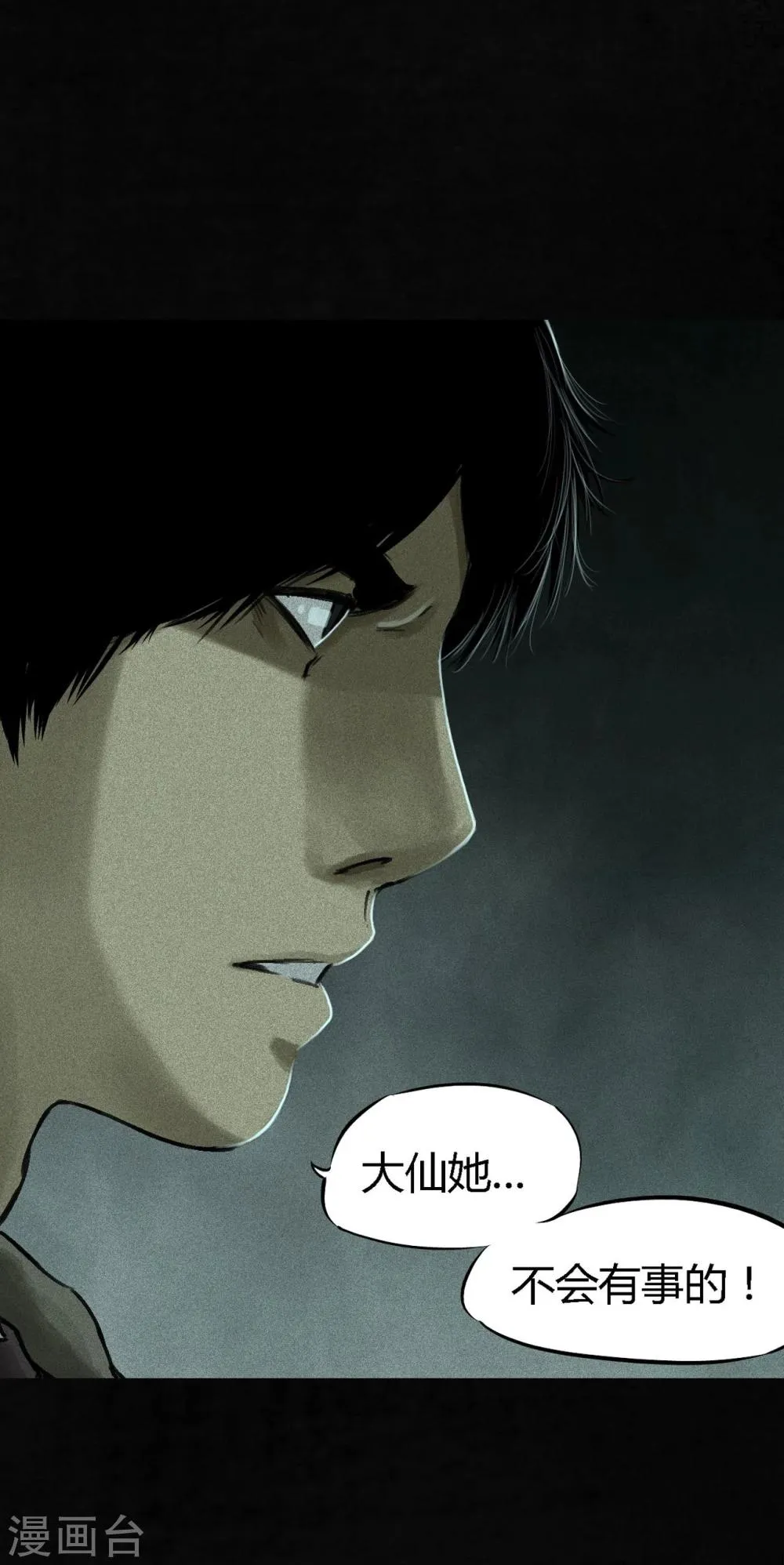 第51话 最终话上 第38页