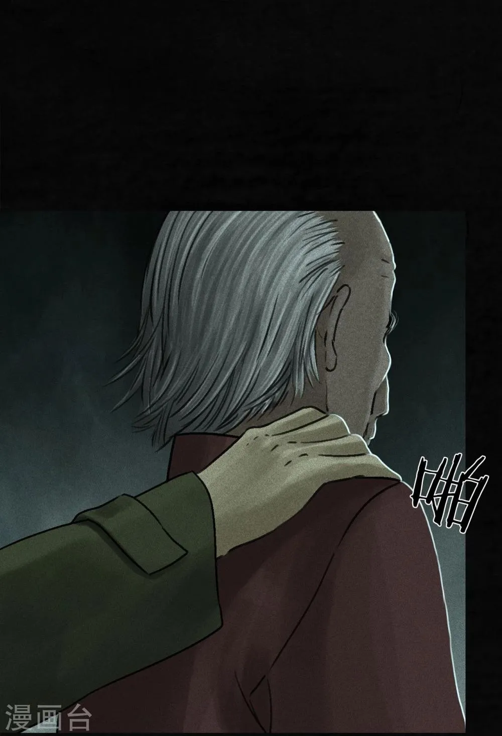 第51话 最终话上 第47页