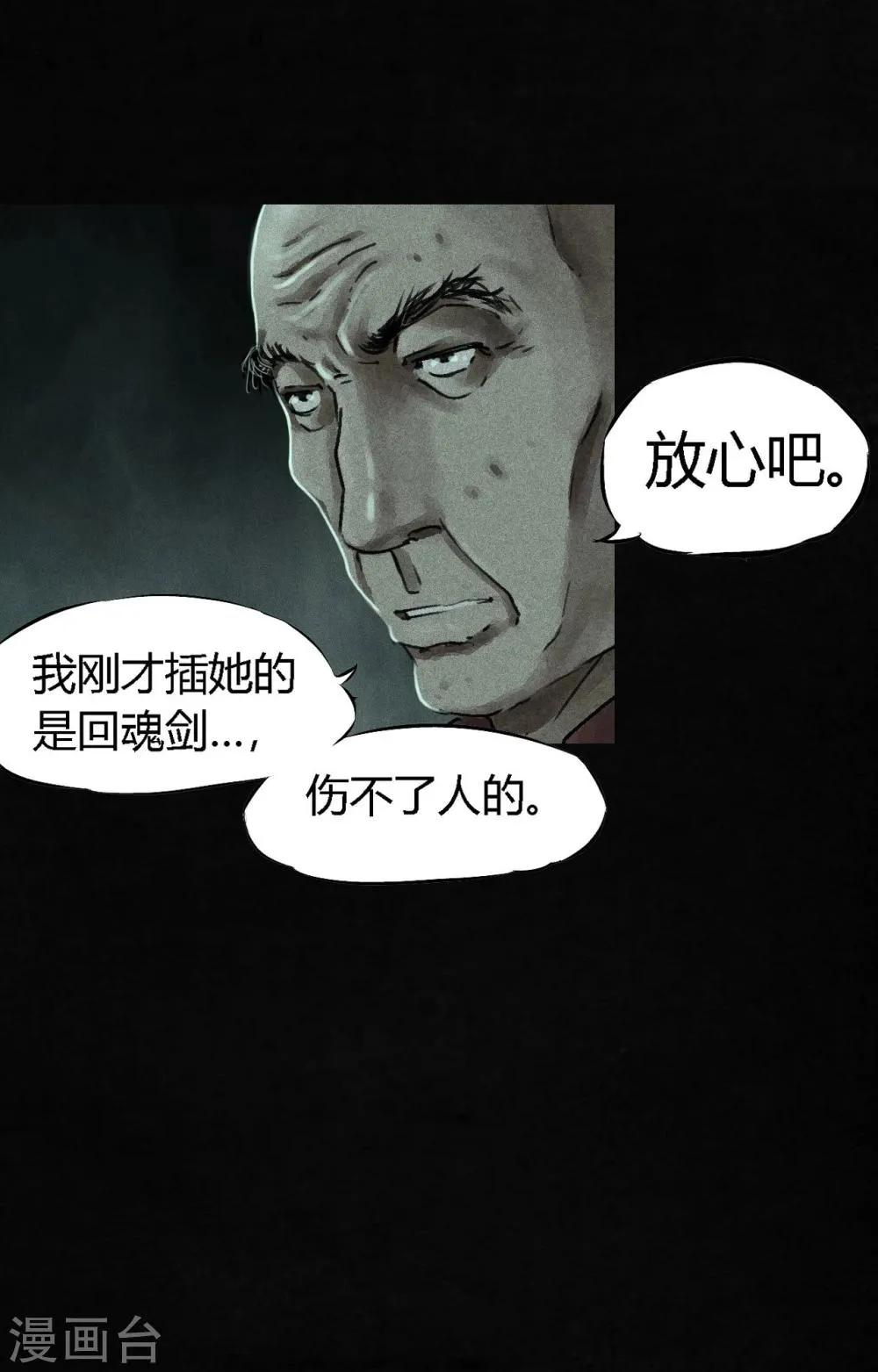 第51话 最终话上 第50页