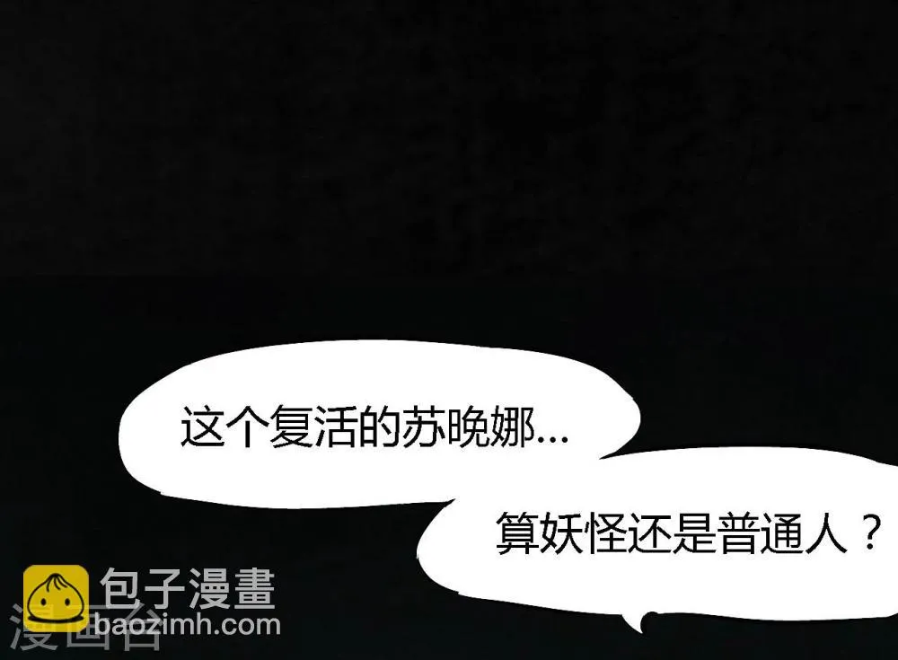 第51话 最终话上 第54页
