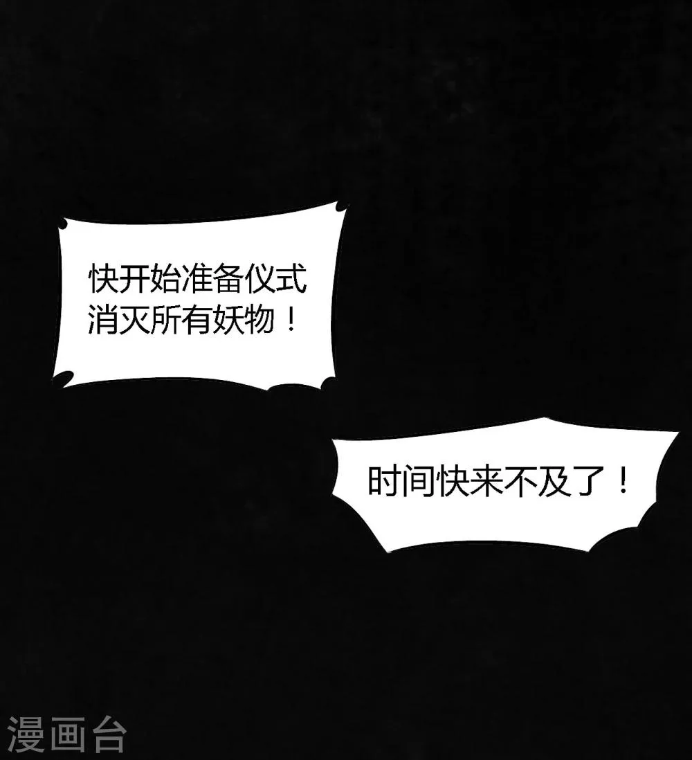 第51话 最终话上 第56页