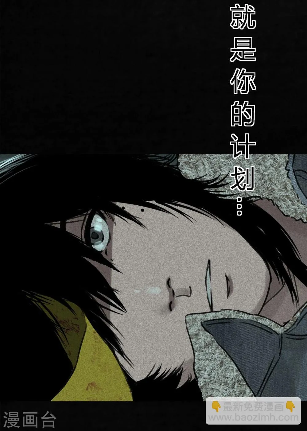 第51话 最终话上 第59页