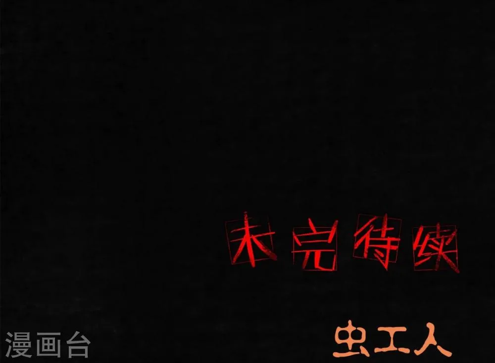 第51话 最终话上 第60页