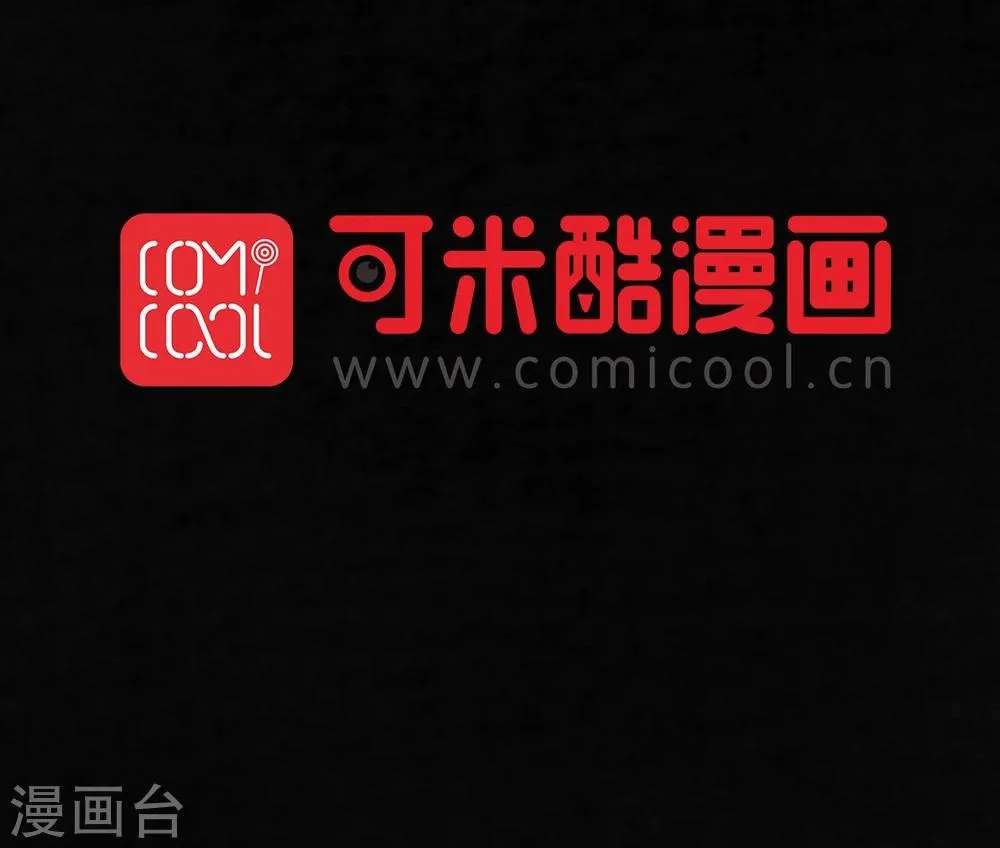 第52话 最终话中 第2页