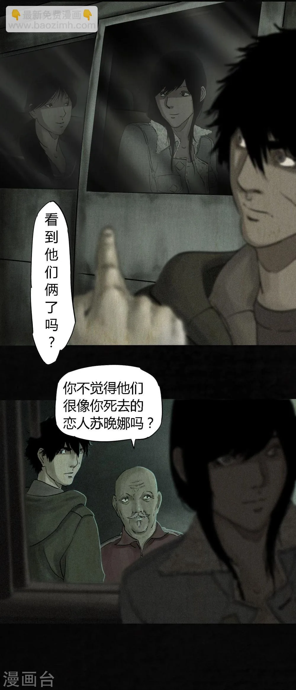 第52话 最终话中 第5页