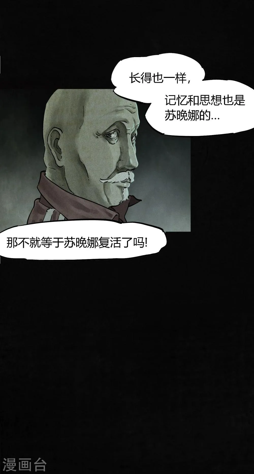 第52话 最终话中 第7页