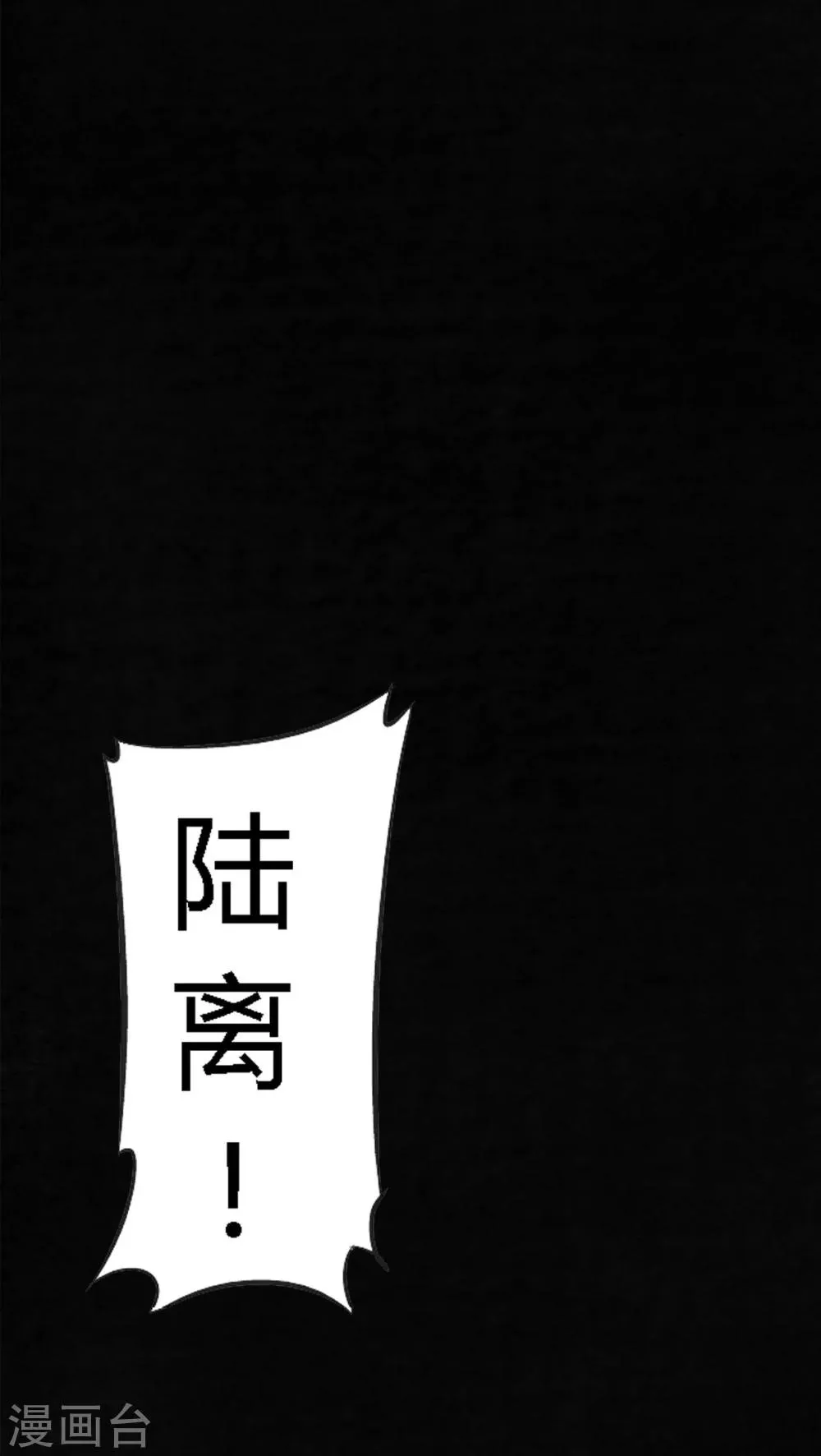 第52话 最终话中 第8页