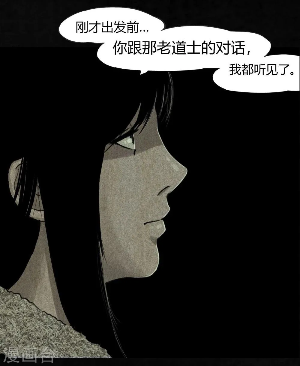 第52话 最终话中 第10页