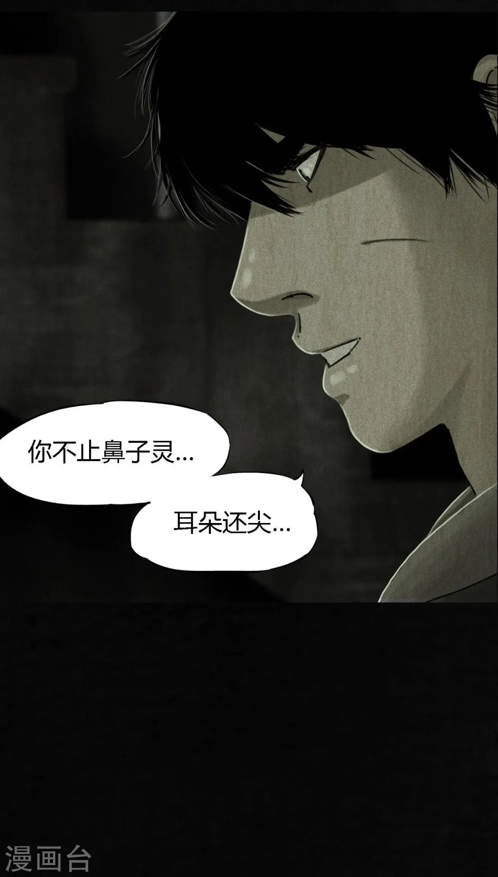 第52话 最终话中 第11页