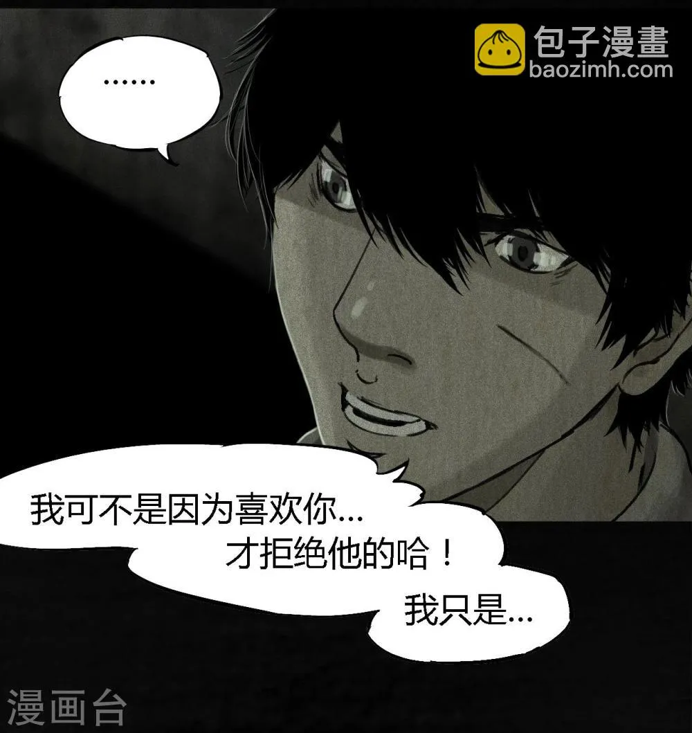 第52话 最终话中 第13页
