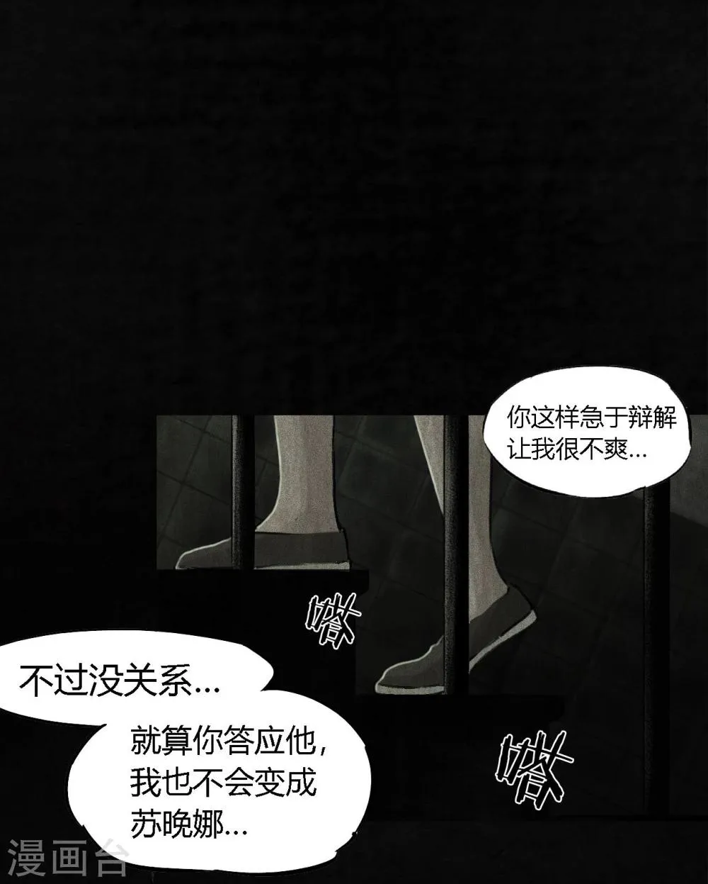 第52话 最终话中 第14页