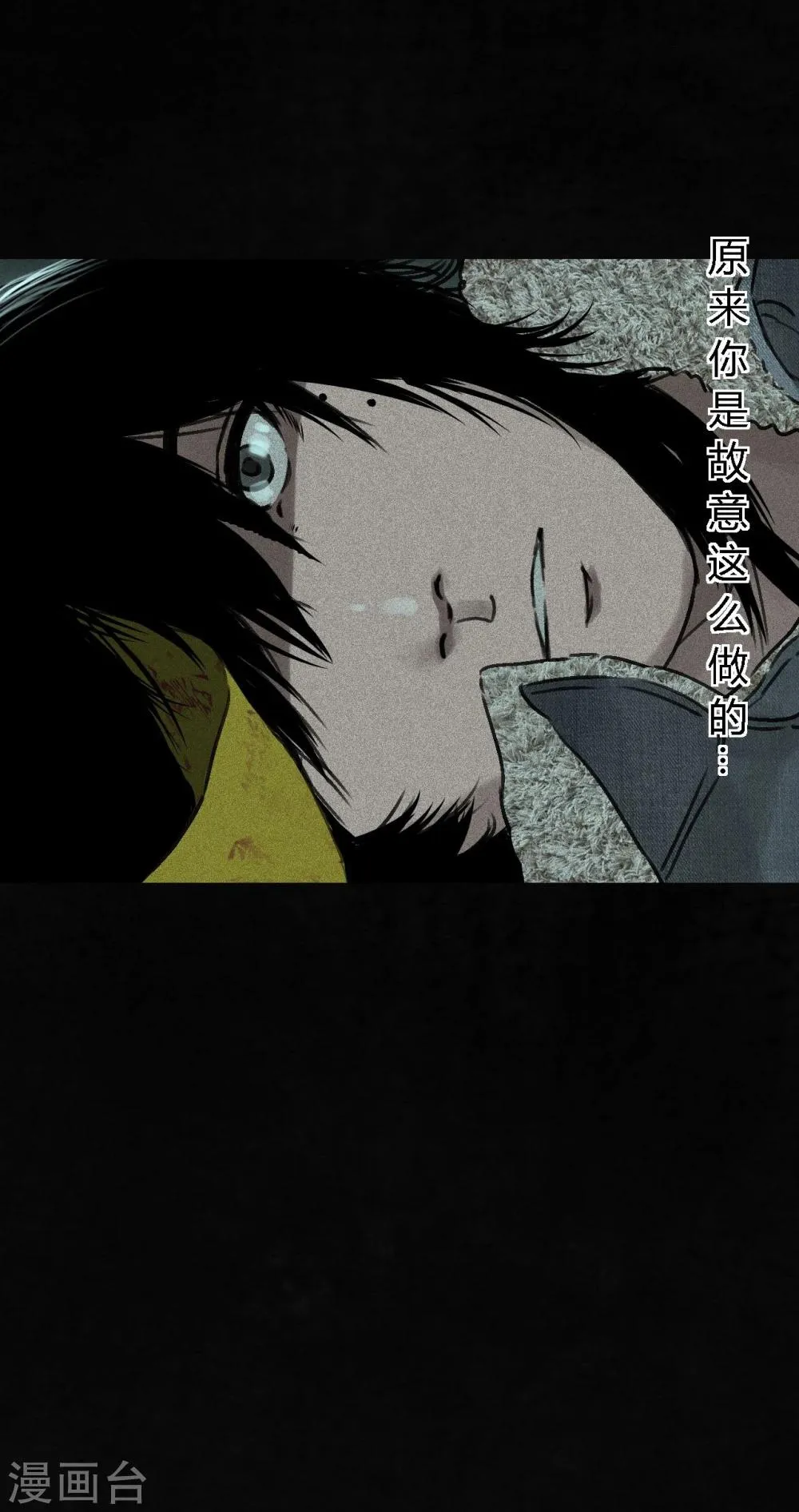 第52话 最终话中 第19页