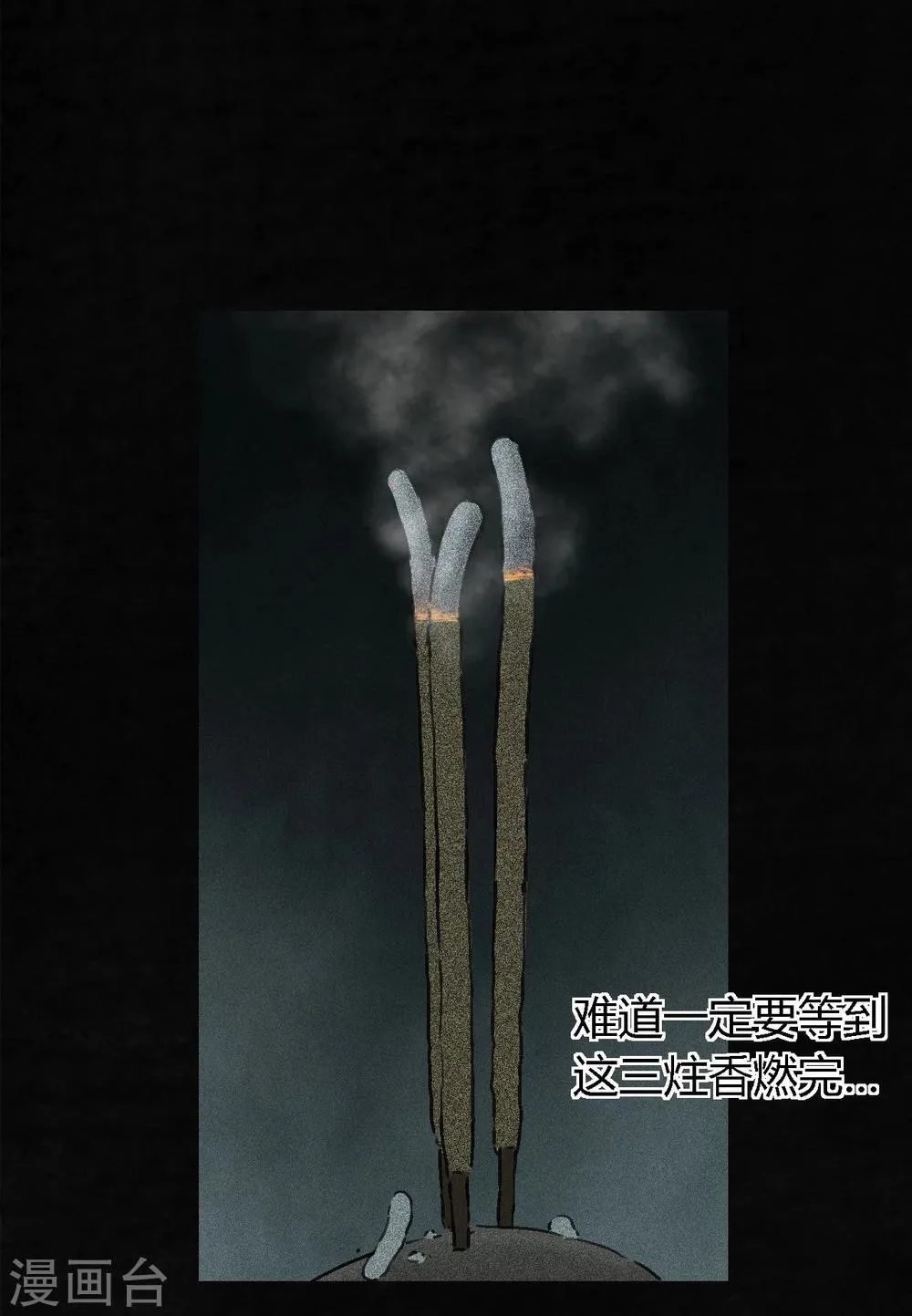 第52话 最终话中 第21页