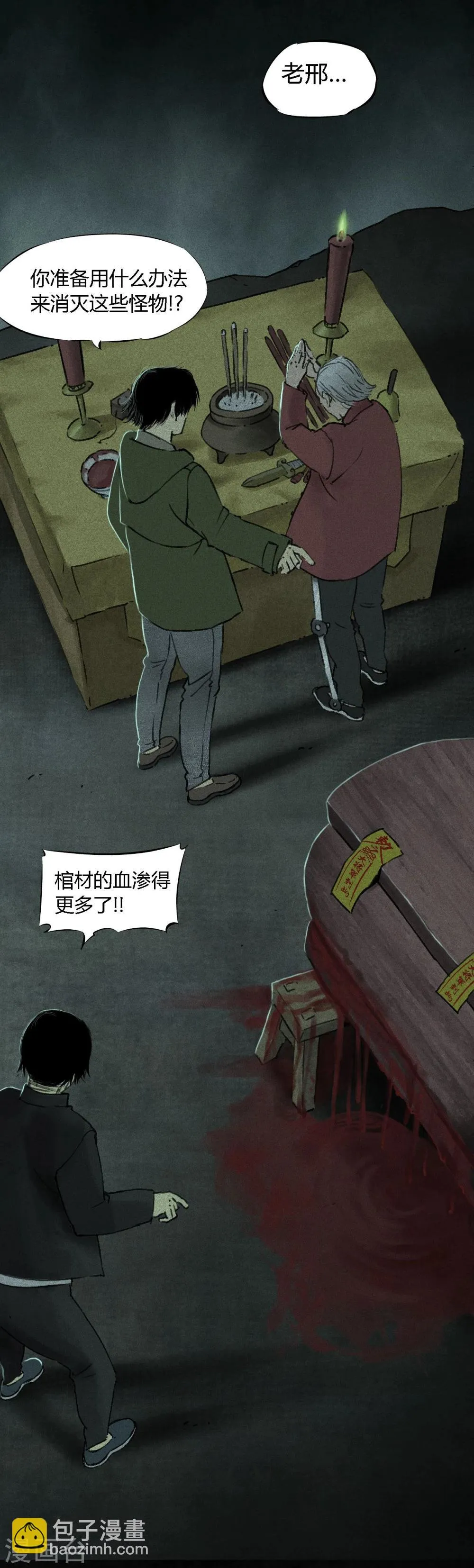 第52话 最终话中 第26页