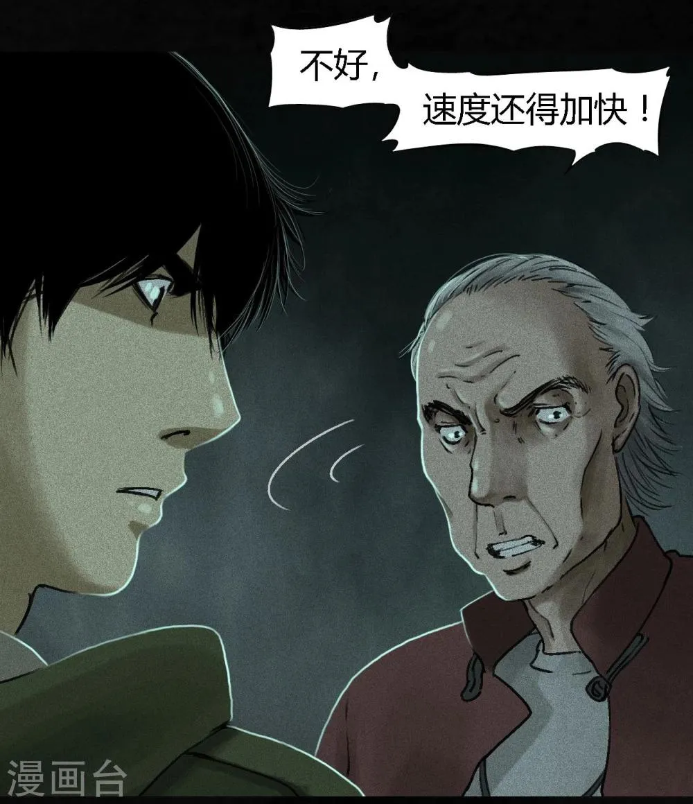 第52话 最终话中 第27页