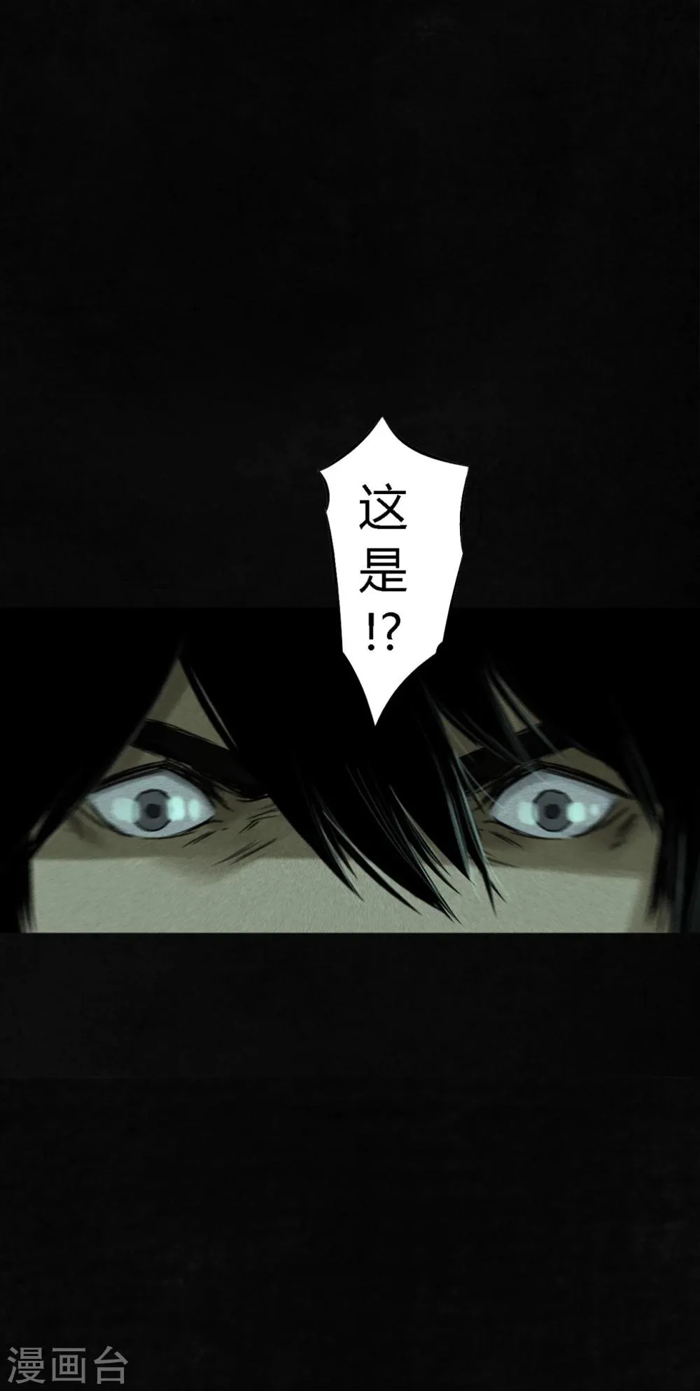 第52话 最终话中 第29页