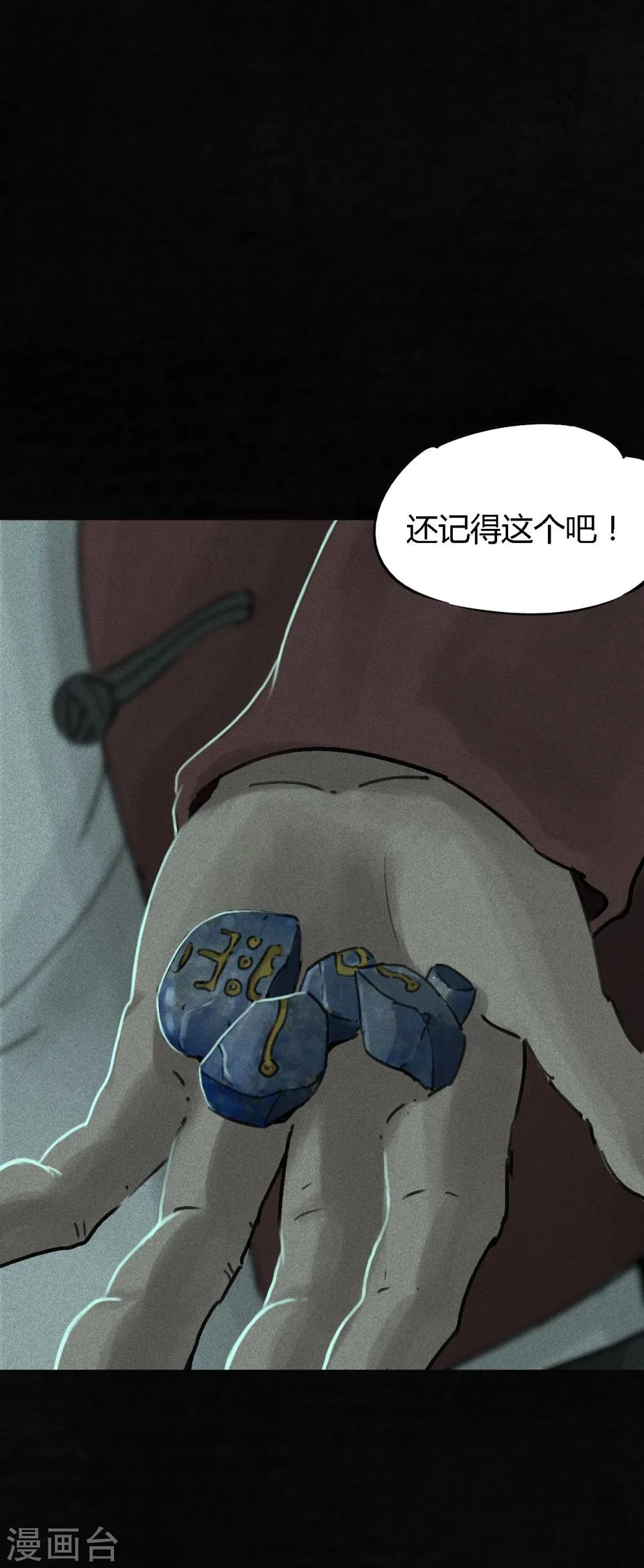 第52话 最终话中 第30页