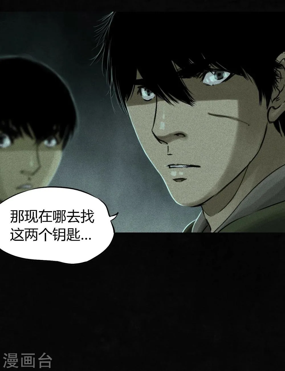 第52话 最终话中 第33页