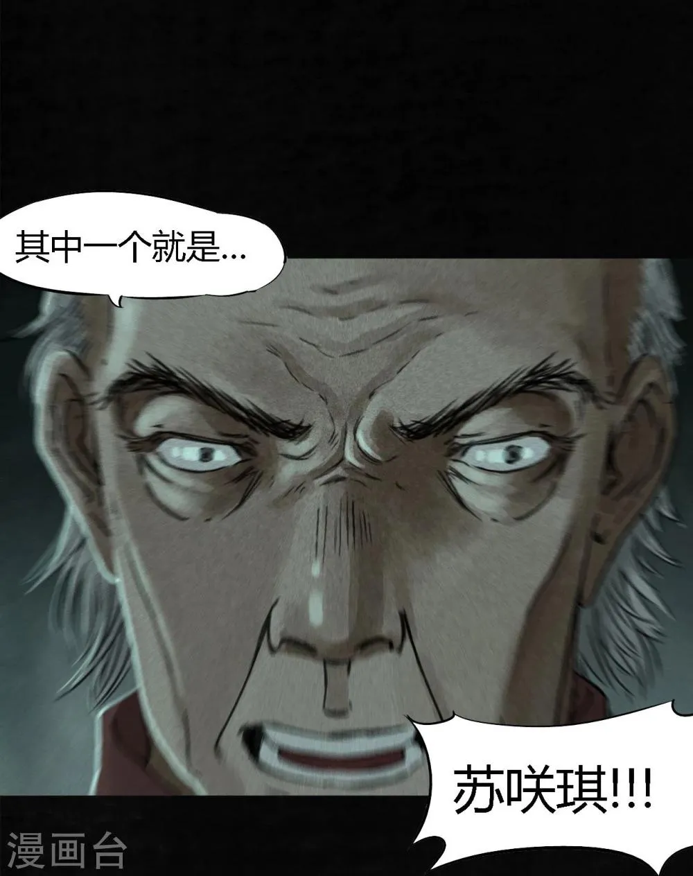第52话 最终话中 第35页