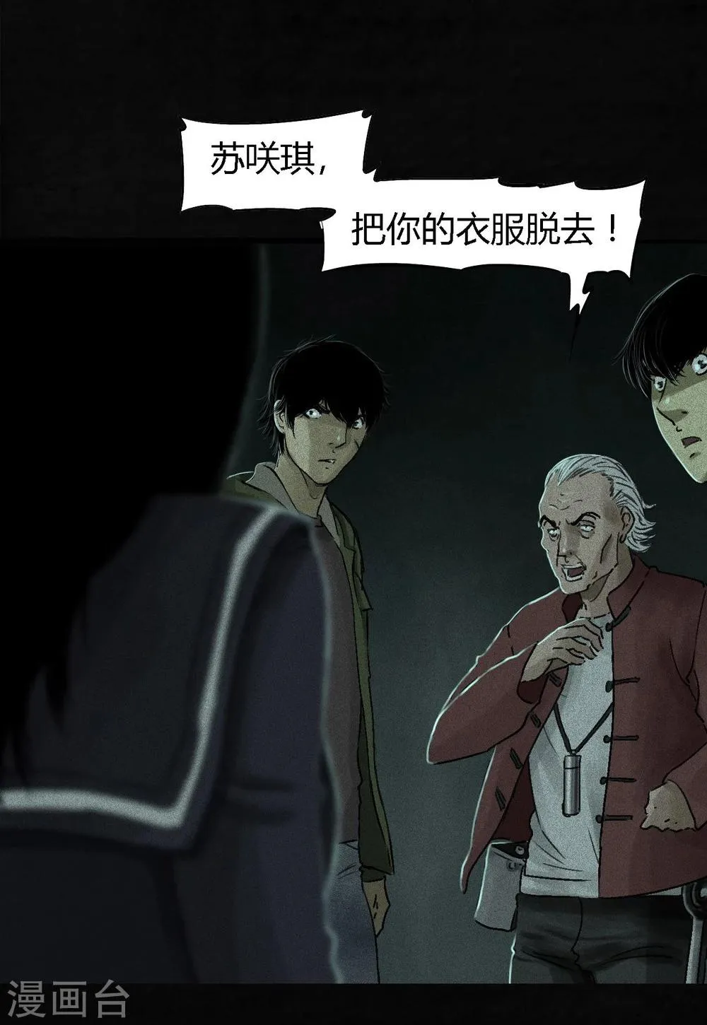 第52话 最终话中 第38页
