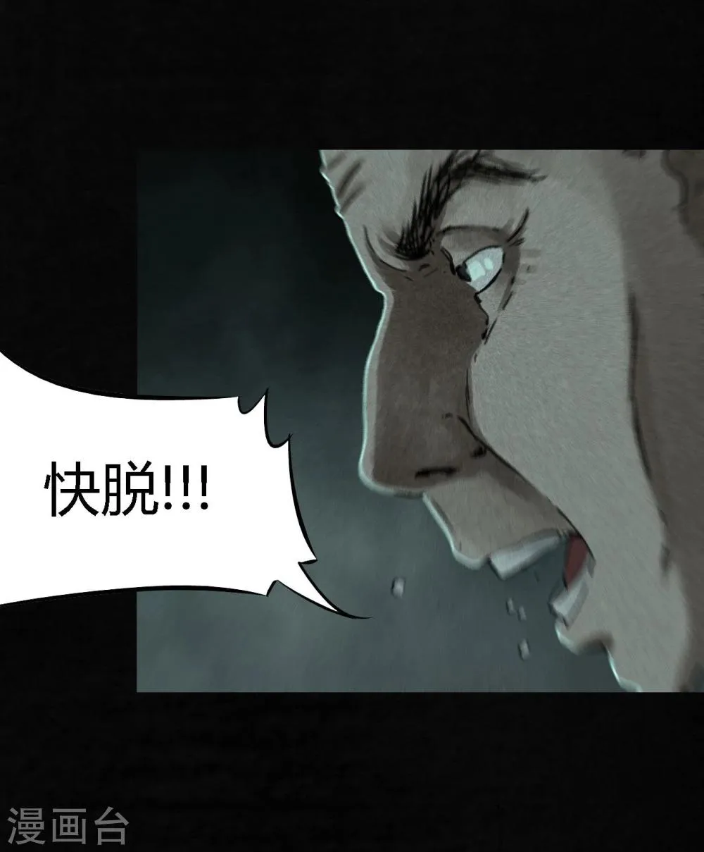 第52话 最终话中 第40页