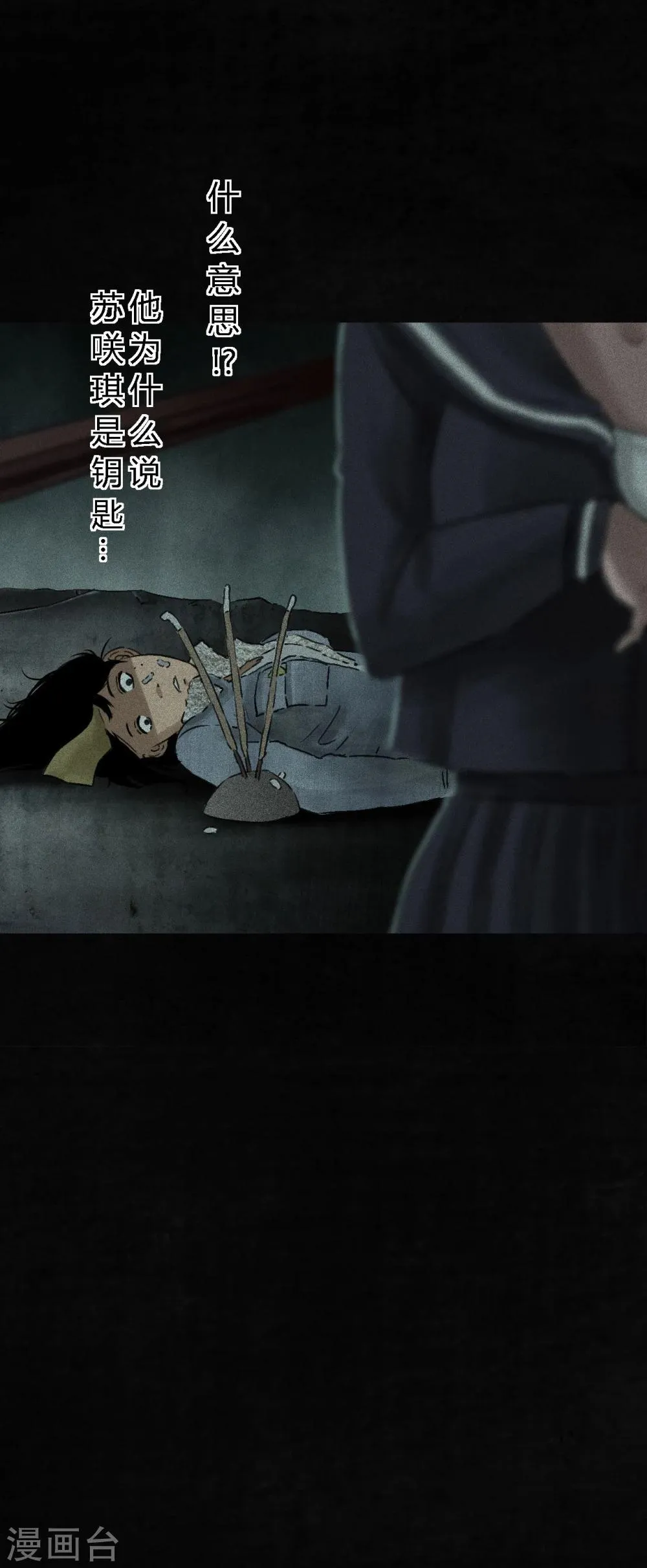 第52话 最终话中 第43页