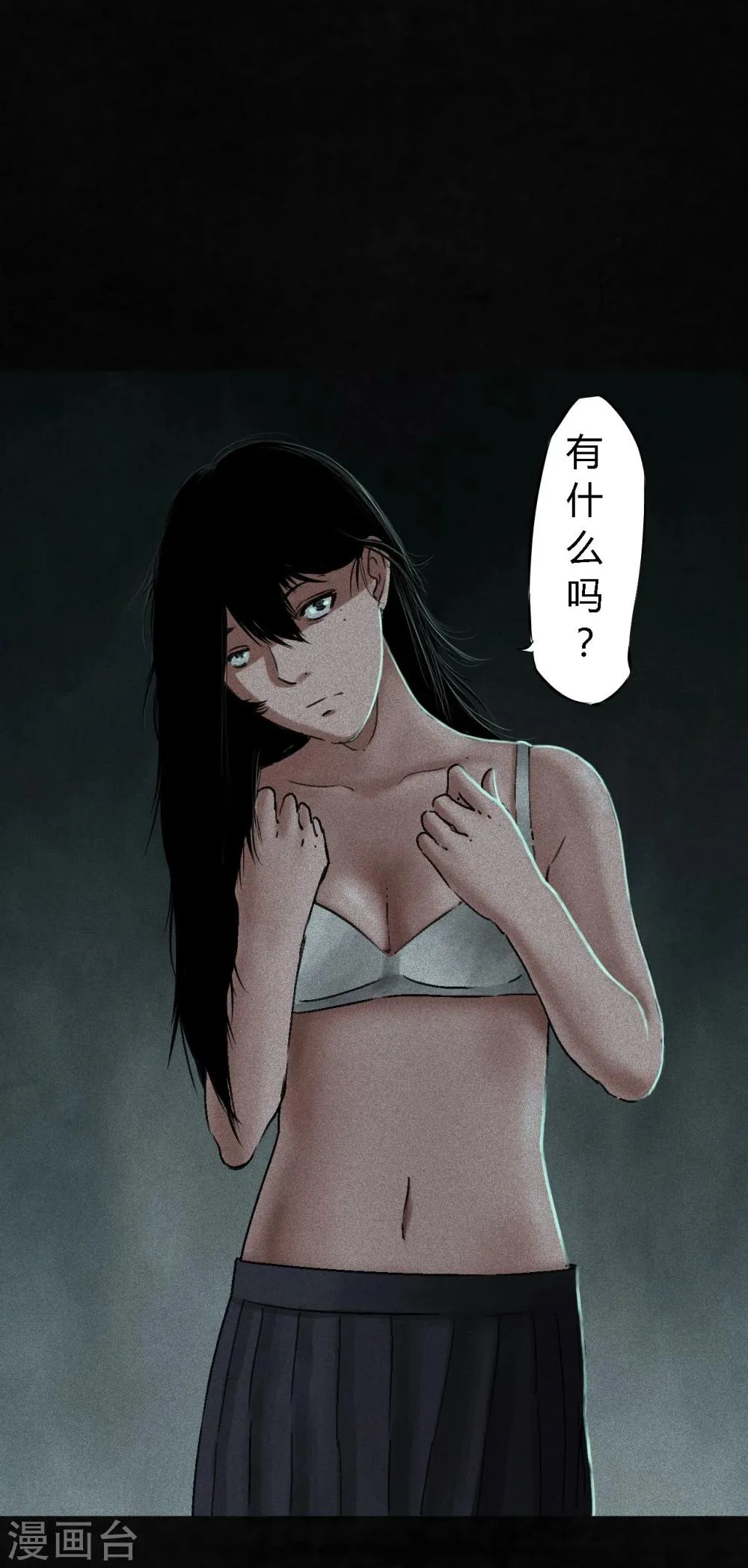 第52话 最终话中 第45页