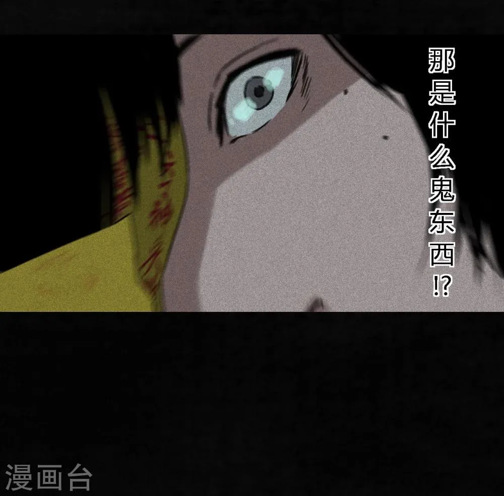 第52话 最终话中 第46页