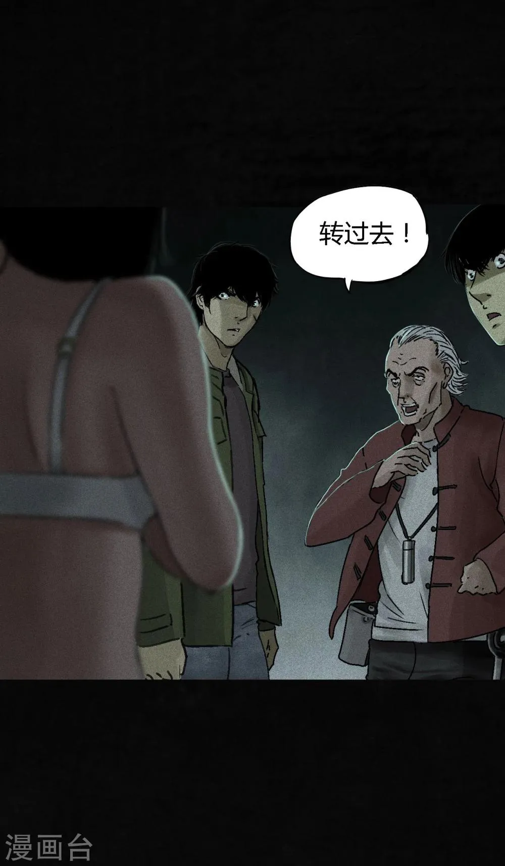 第52话 最终话中 第47页