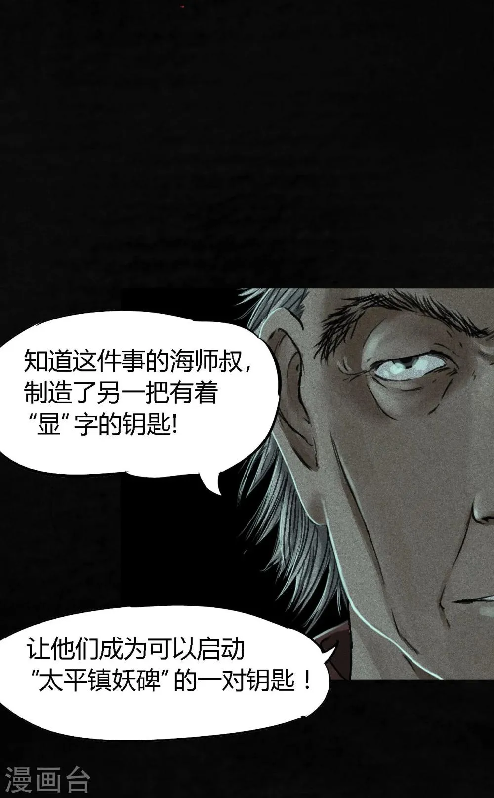 第52话 最终话中 第55页