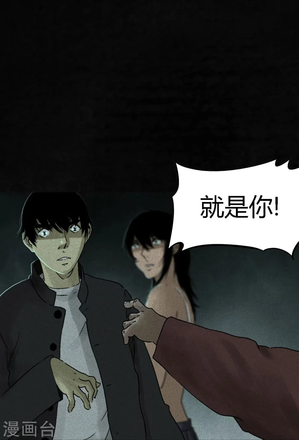 第52话 最终话中 第56页