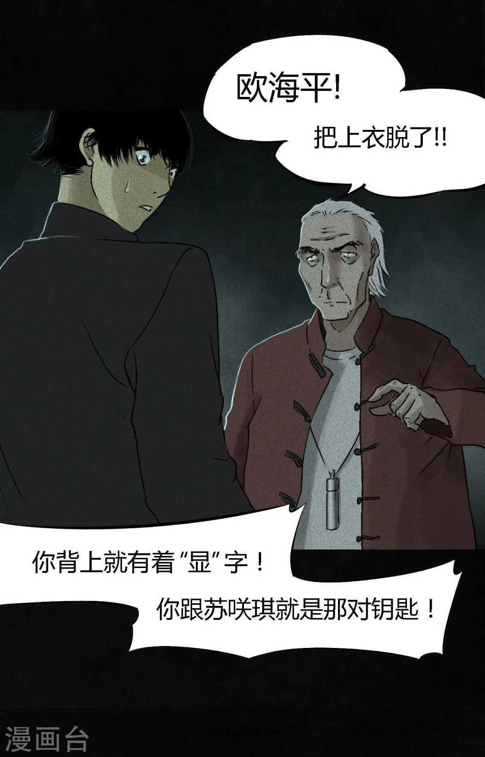 第52话 最终话中 第57页
