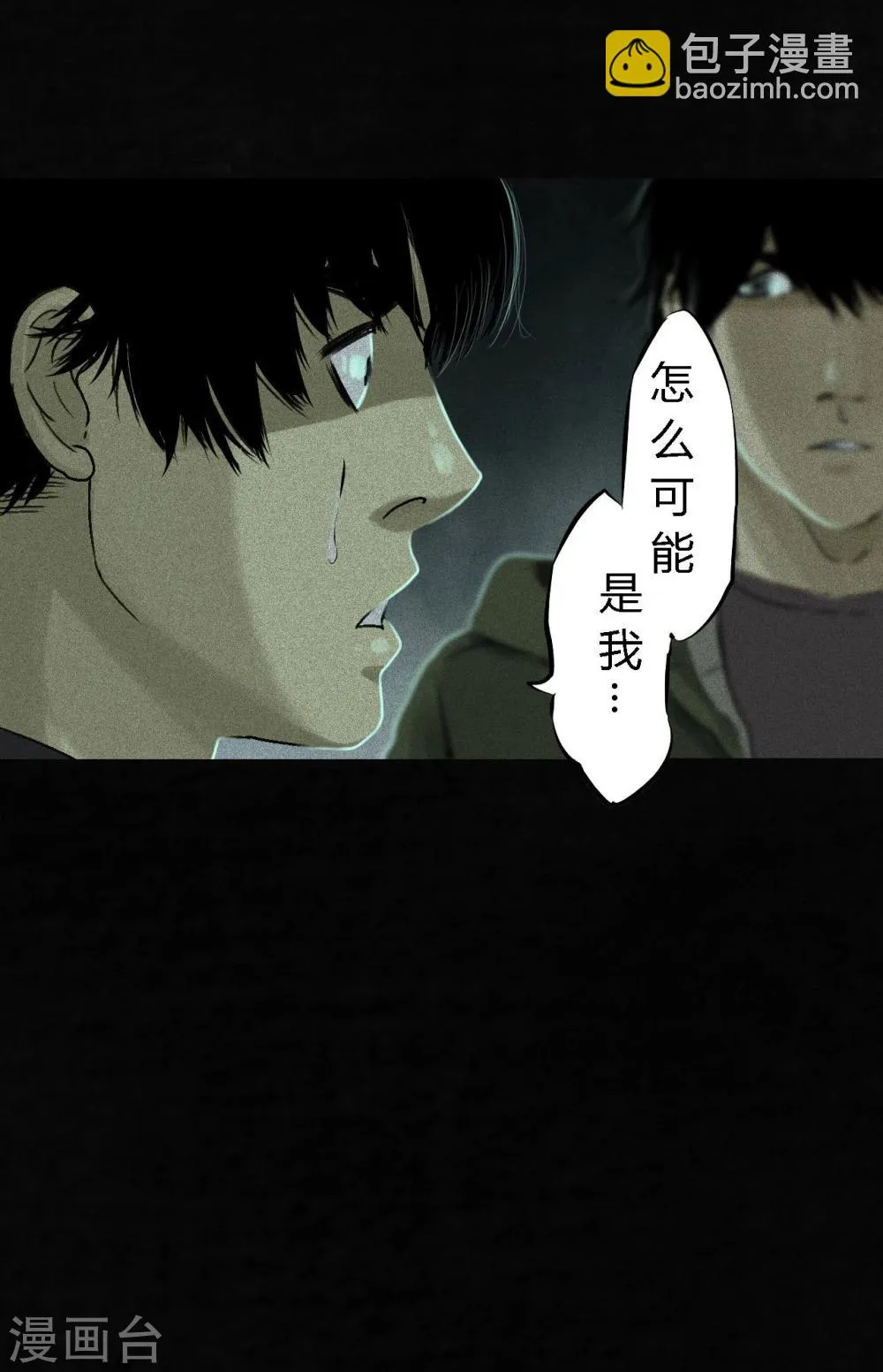 第52话 最终话中 第58页