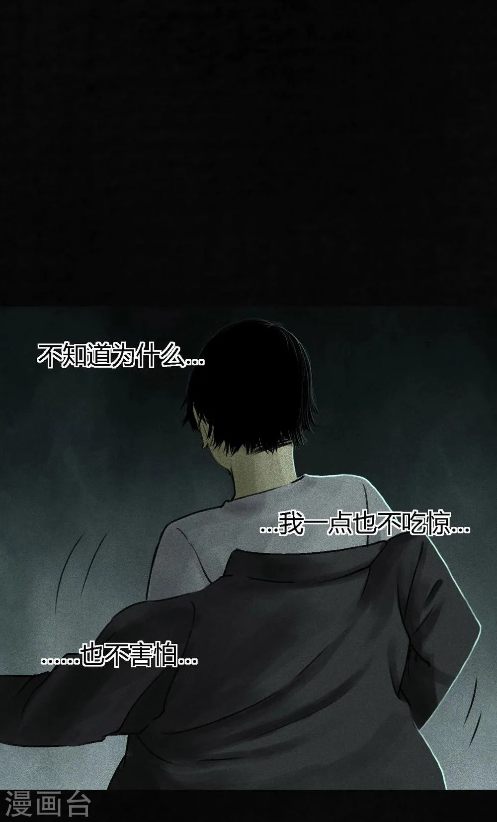 第52话 最终话中 第59页