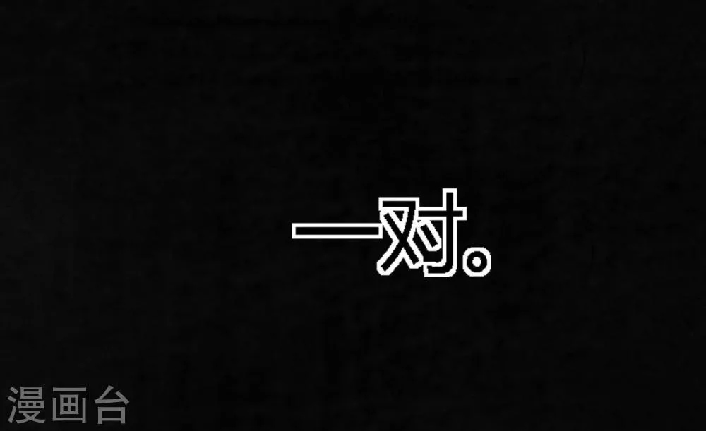 第52话 最终话中 第61页