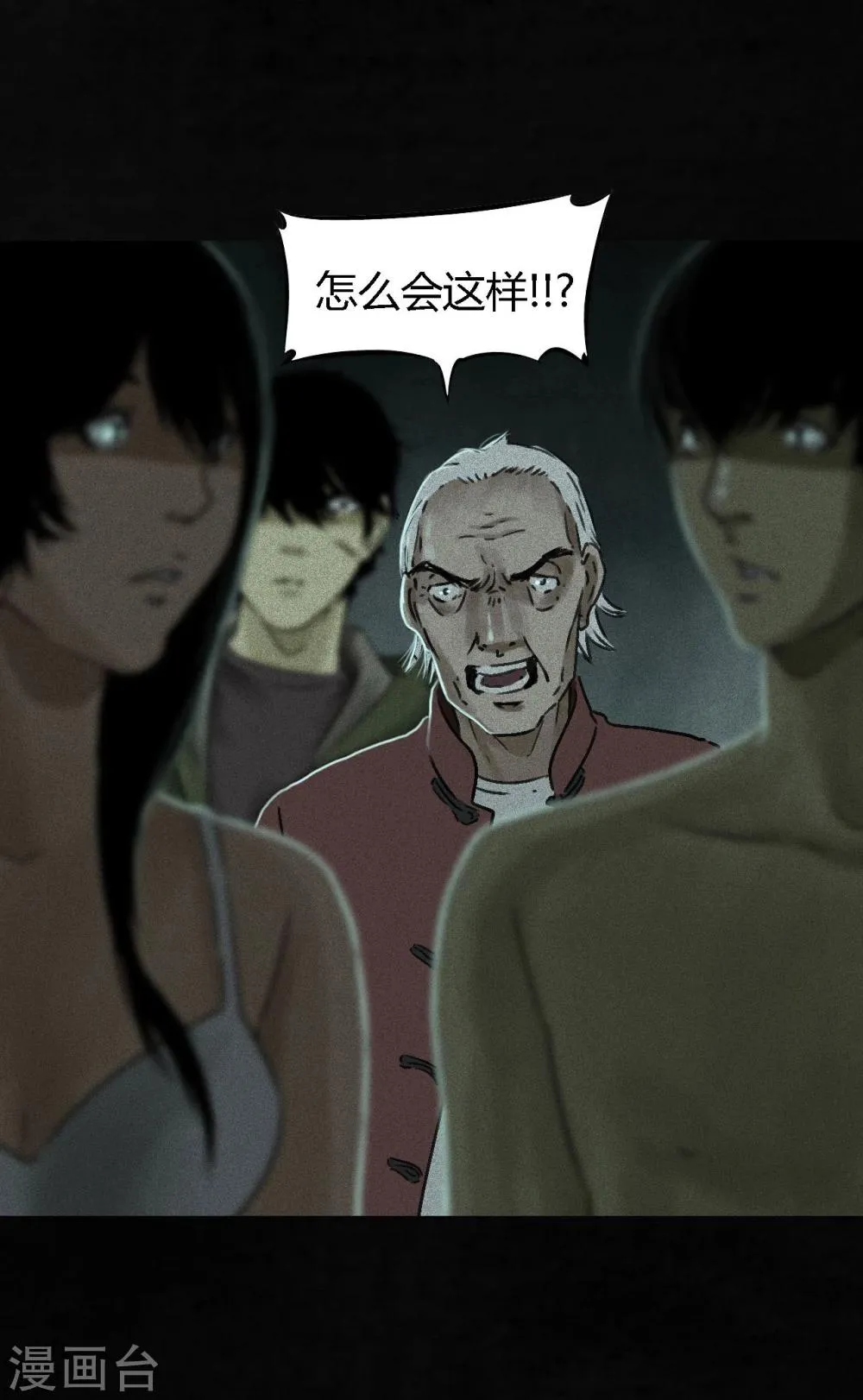 第52话 最终话中 第62页