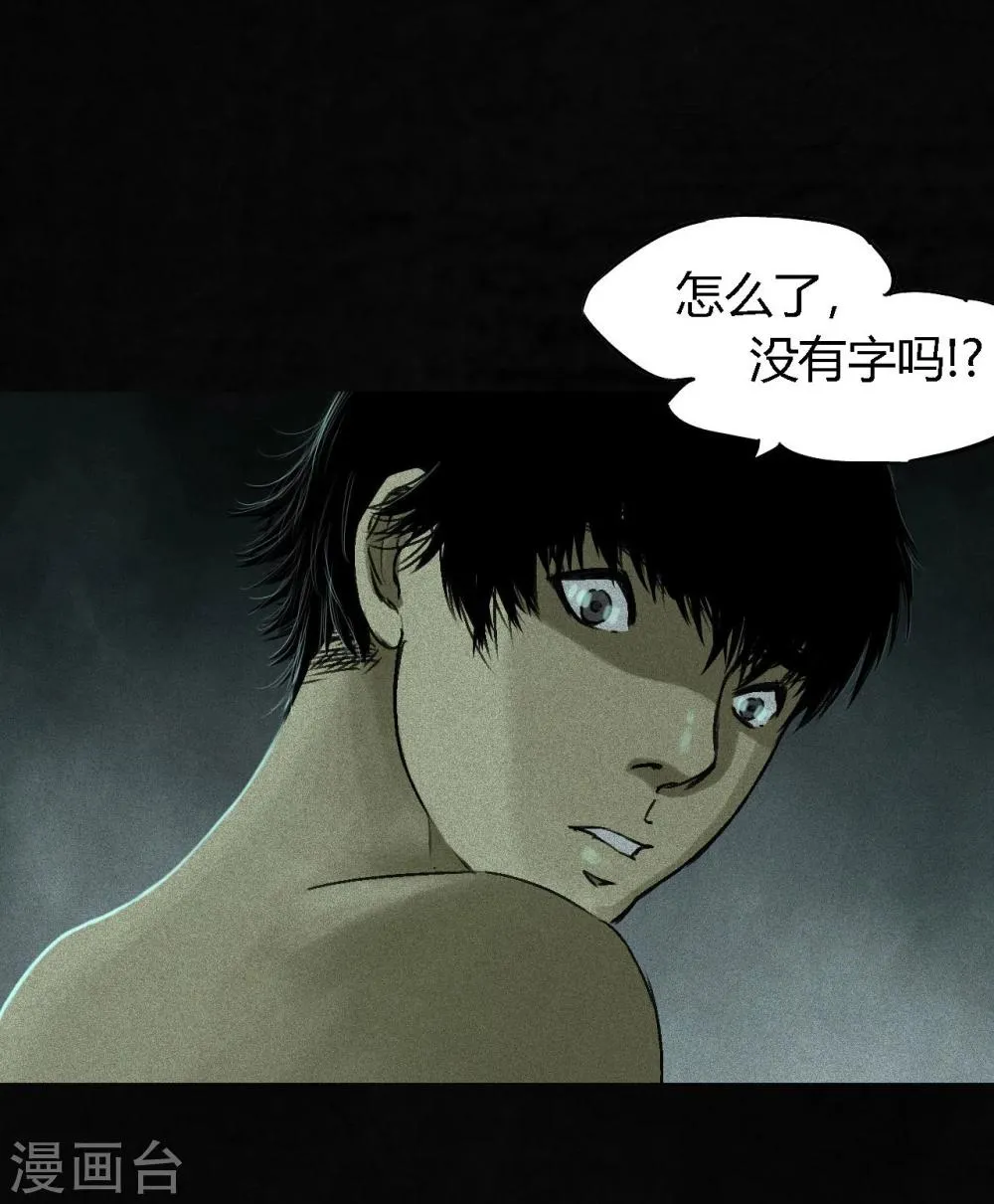 第52话 最终话中 第63页