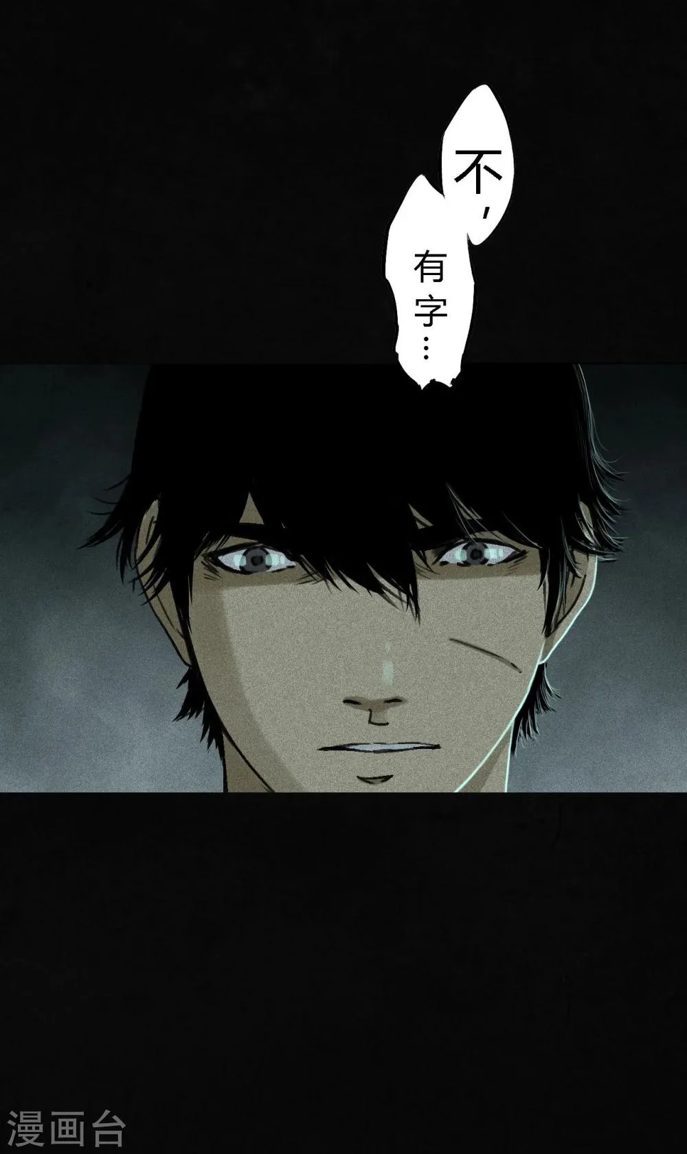 第52话 最终话中 第64页