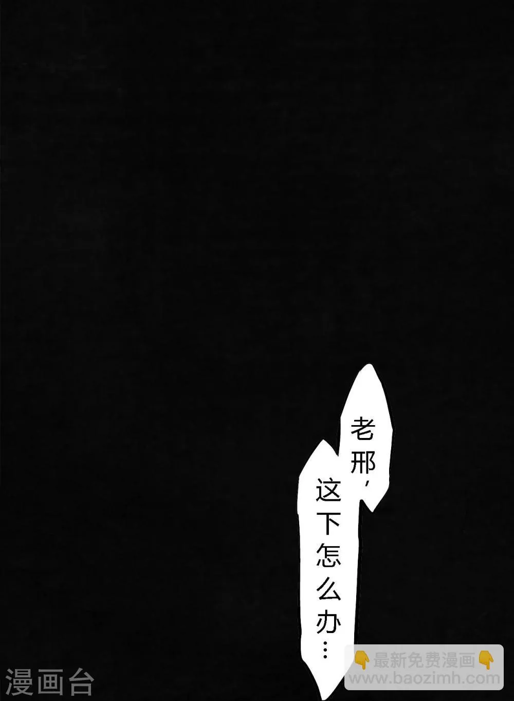 第52话 最终话中 第66页
