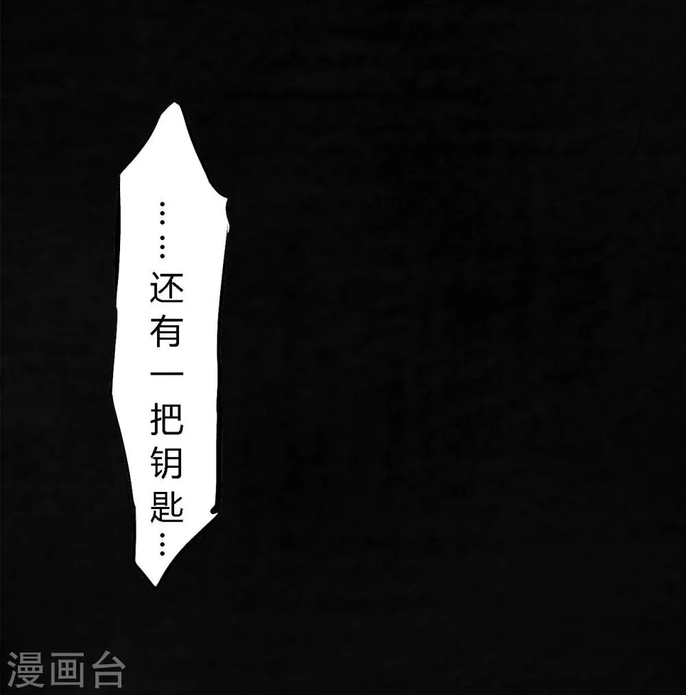 第52话 最终话中 第67页