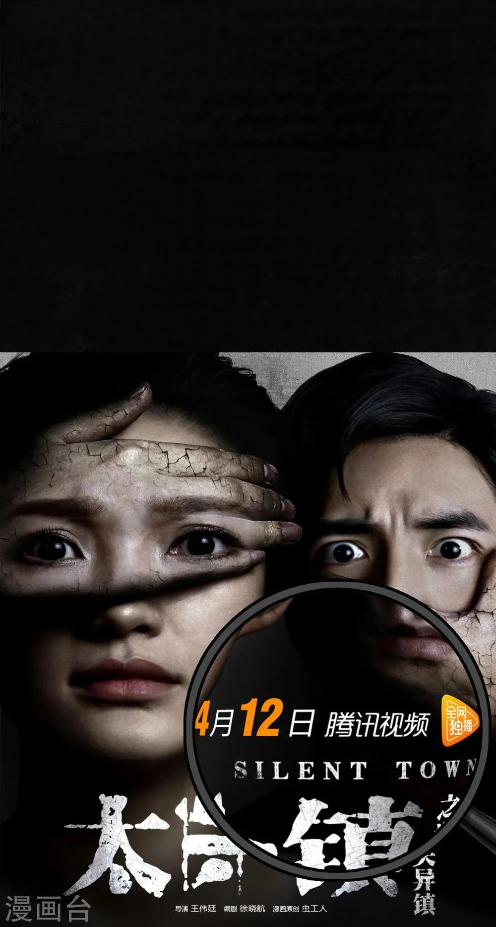 第52话 最终话中 第68页