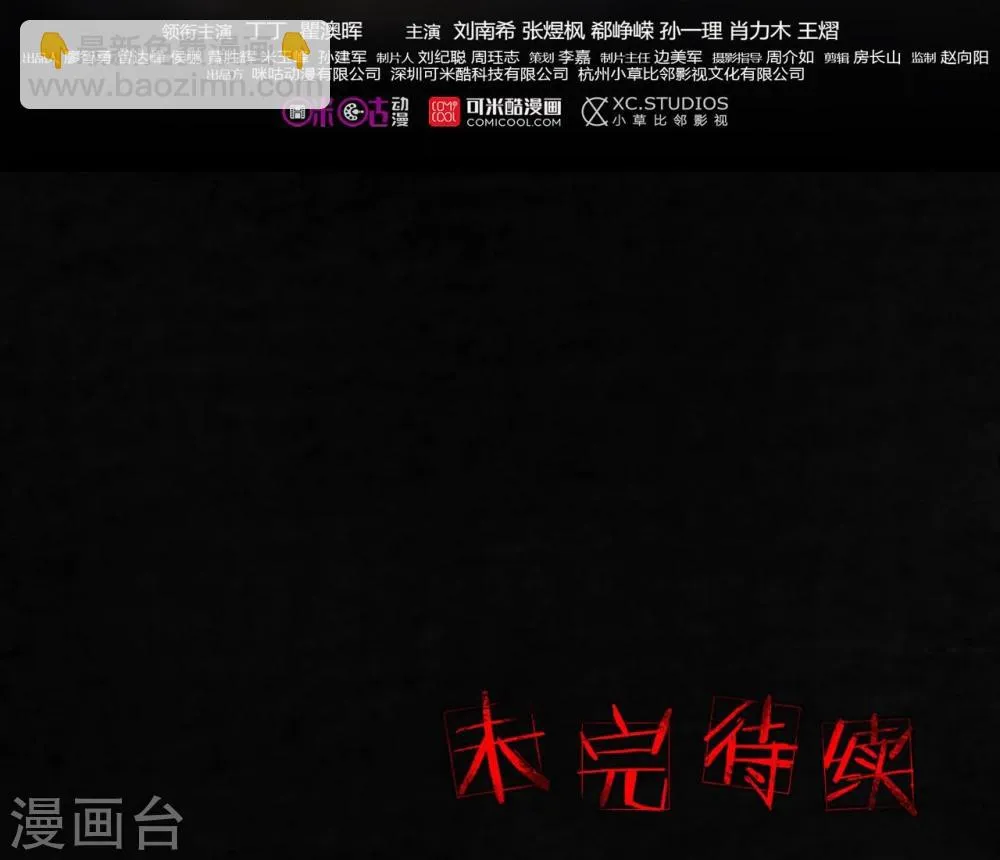 第52话 最终话中 第69页
