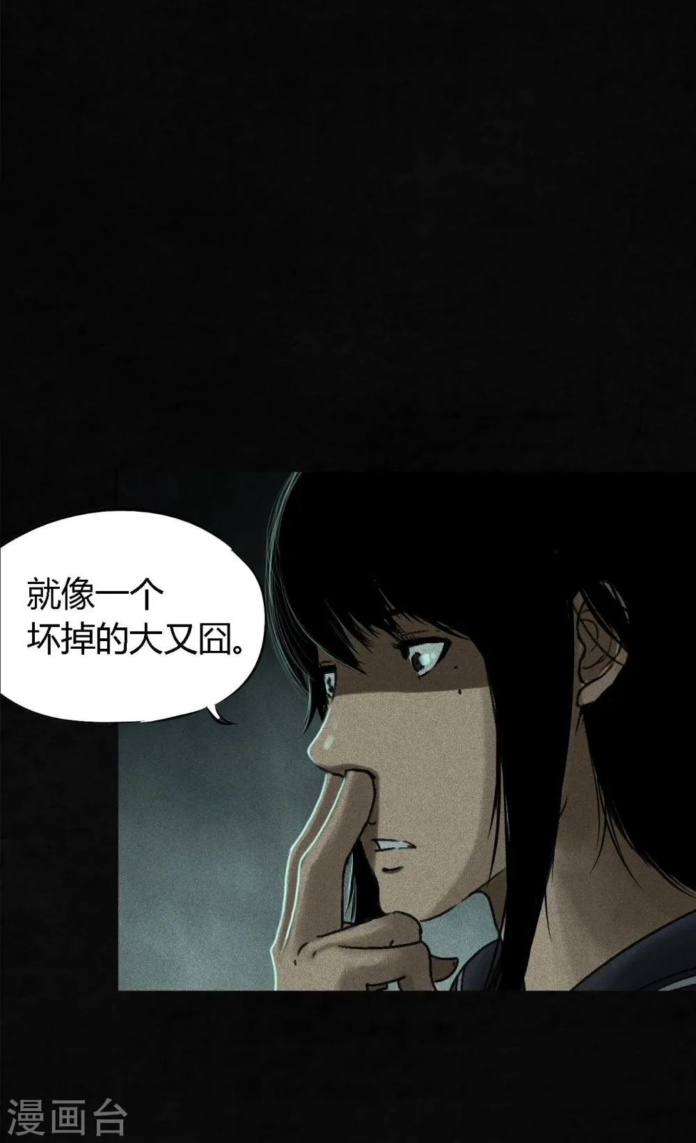 第53话 最终话中下 第8页